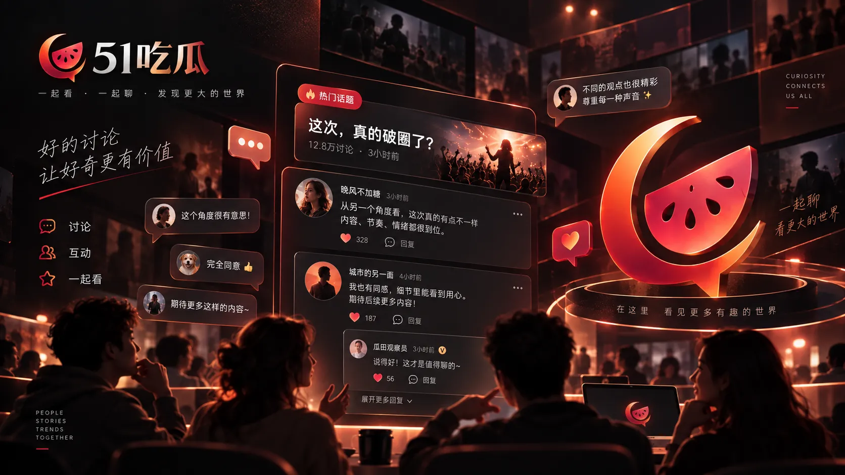 评论区突然“一边倒”，可能只是你看见了同一批高赞意见