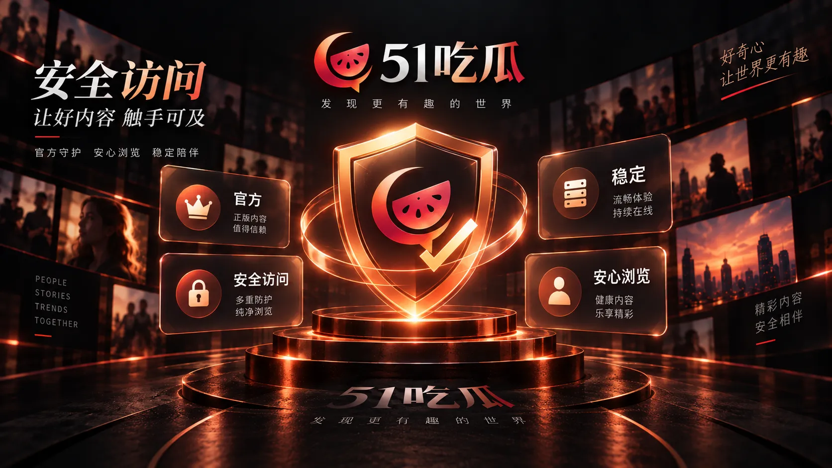 吃瓜也有边界：哪些私人信息不适合继续扩散